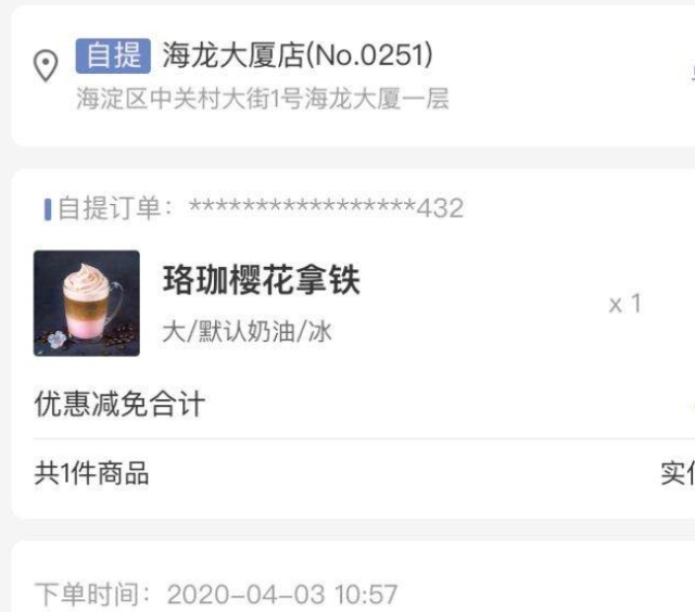 瑞幸大跌的原因,瑞幸暴跌瑞幸目前形势如何