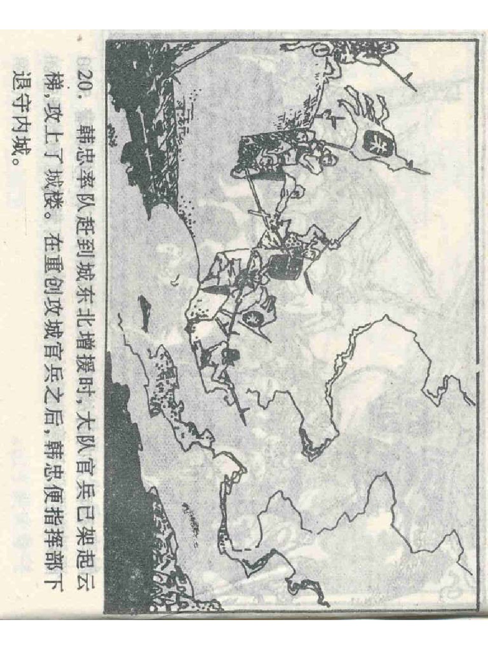 三十六计连环画欲擒故纵,三十六计连环画空城计