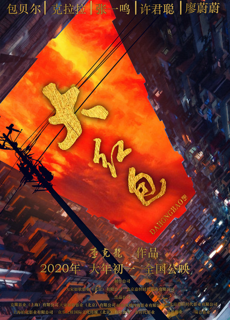 2020年电影院上映的电影名单大全,最新电影大片2023年上映时间表