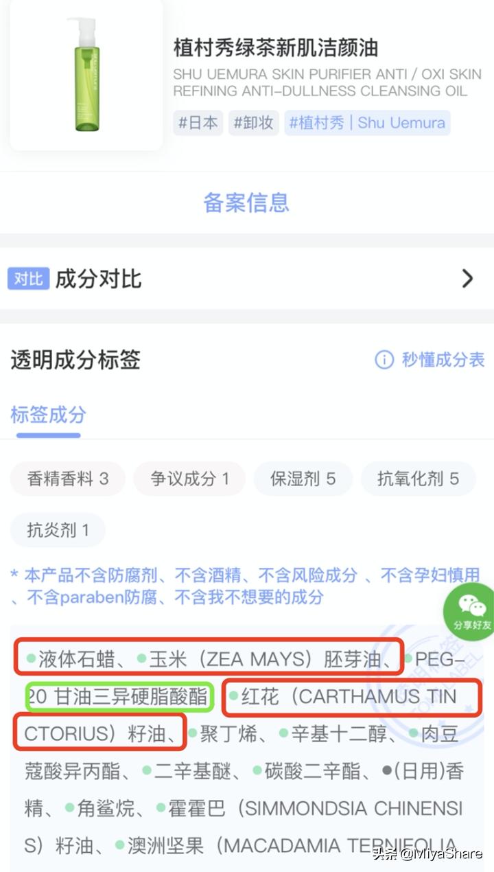 涂了防晒到底要不要卸妆？记住“1个要点”，皮肤真的越来越好