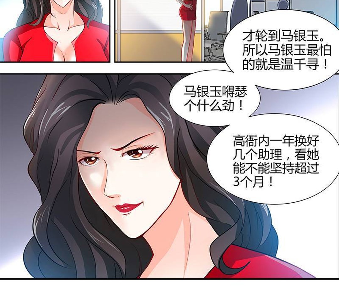 心机女设局陷害美女成功上位下集,心机女用美人计上位被员工发现