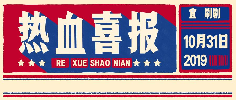 鐑闈掑勾鎯呮櫙鍓ф湰,鐑灏戝勾鍓ф湰