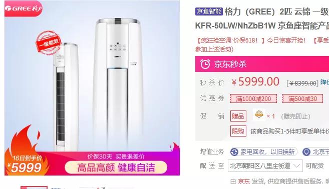 格力美的2000多哪款好,3匹柜机空调推荐格力