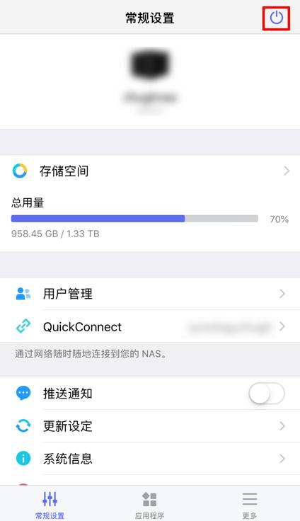 出门在外，如何轻轻一点开机你的NAS？