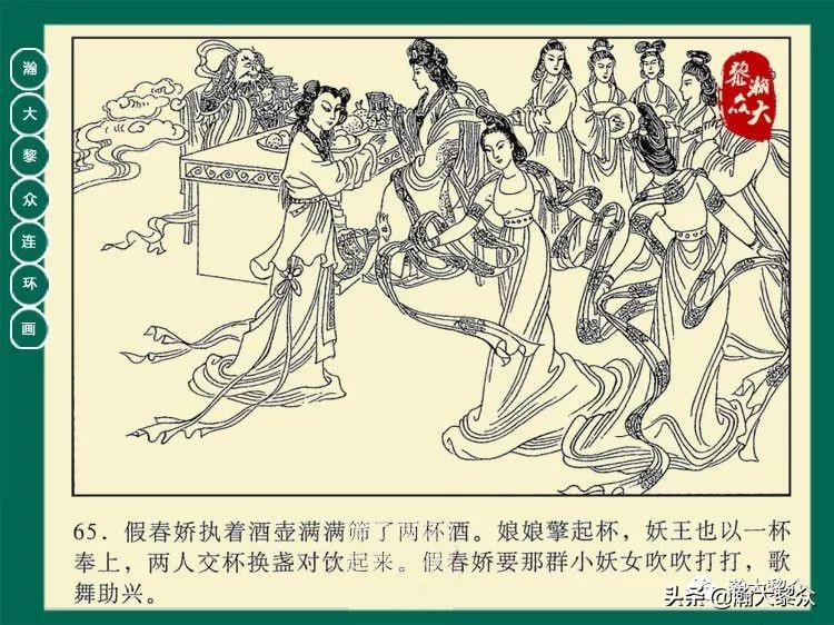 瀚大黎众连环画西游记全集,瀚大黎众西游记连环画
