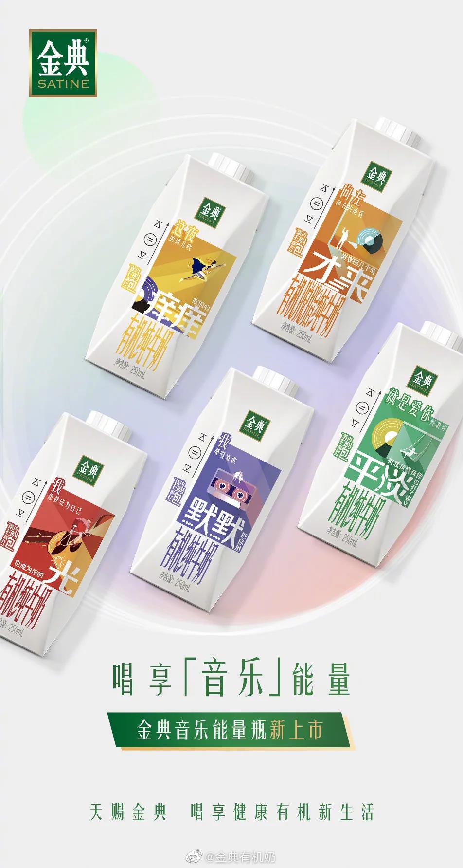 金典有机奶包装不一样,金典有机奶老款包装