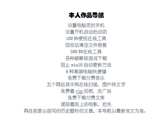 电脑定时关机设置技巧,电脑设置定时关机的方法教程