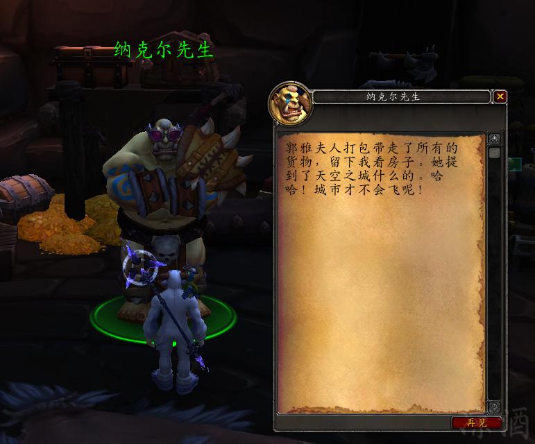 魔兽世界9.0伯拉勒斯港,魔兽世界9.0温西尔隐藏的镜子