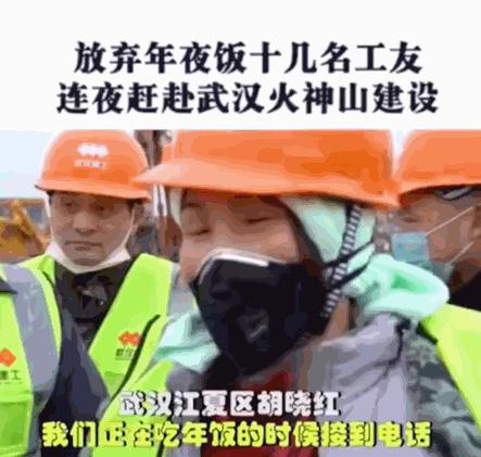 火神山医院10天建设全过程,火神山医院建造时间节点