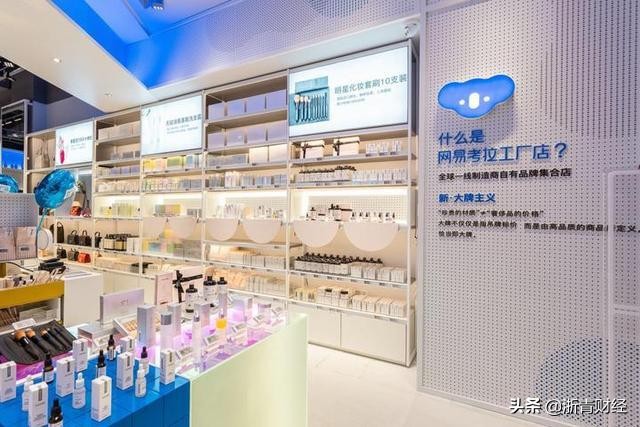 网易考拉的线下店,网易考拉工厂在哪里