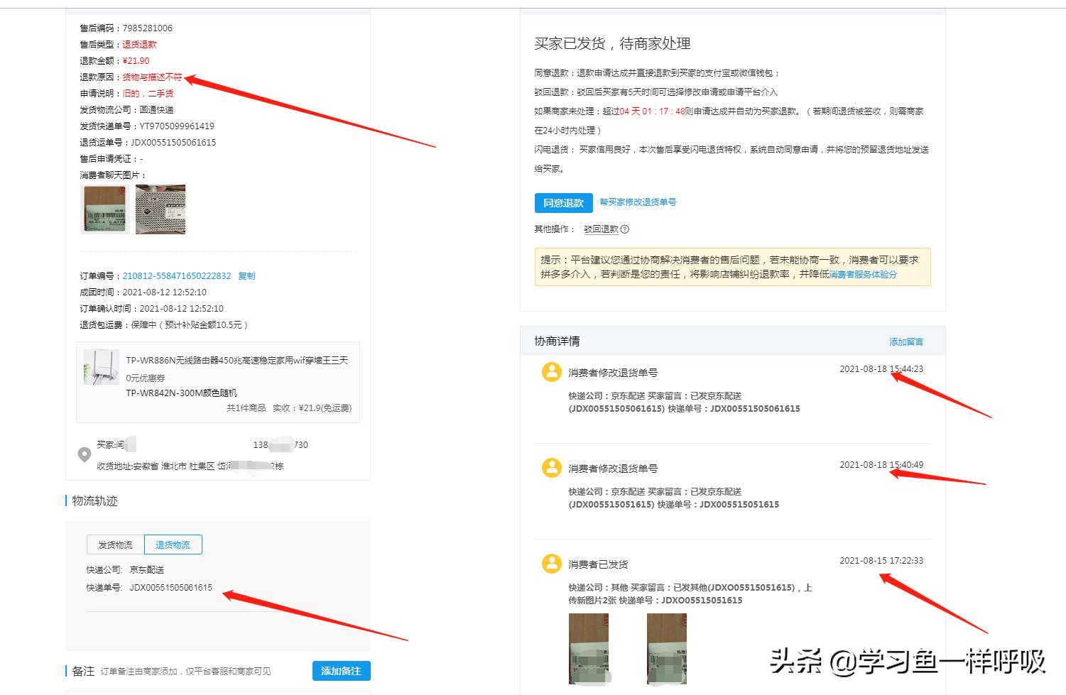 拼多多商家态度恶劣会怎么样,拼多多商家容易犯的四个错误