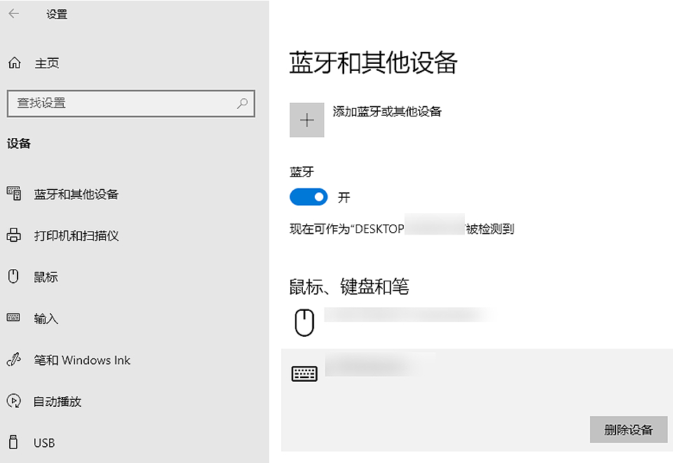 蓝牙适配器北通,北通蓝牙usb适配器