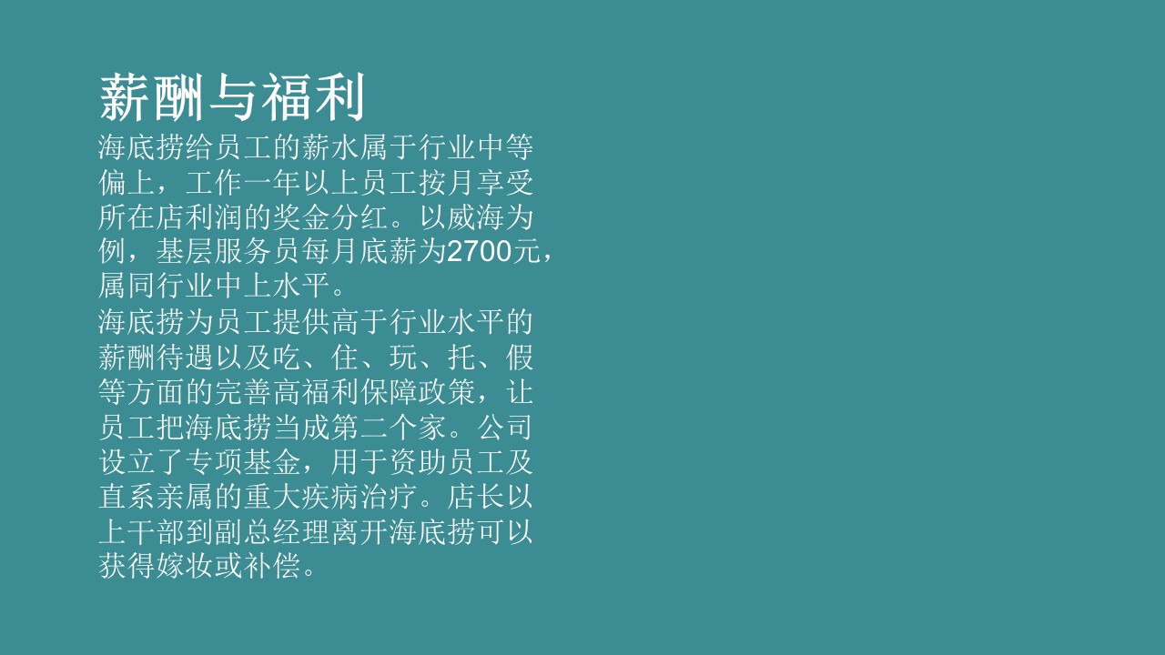 餐饮企业文化中层管理的十条方案,如何打造一个餐饮的企业文化