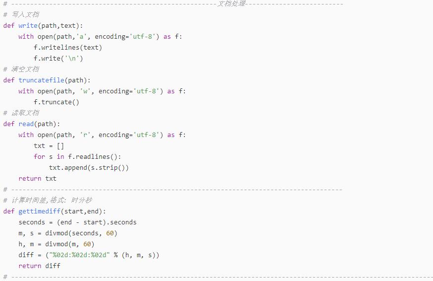 python程序员,pythonip代理池构建及使用