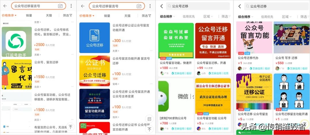 微信套路骗局带你入坑,微信套路骗局揭秘大全