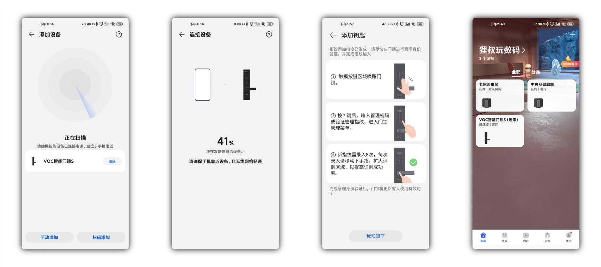 华为智选voc智能门锁常开模式,华为智选voc智能门锁与米家门锁