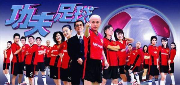 周星驰为什么要拍少林足球,周星驰跟张卫健少林足球