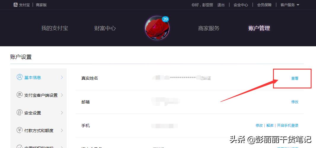 身份证绑定的支付宝账号怎么查找,怎么查询身份证绑了几个支付宝