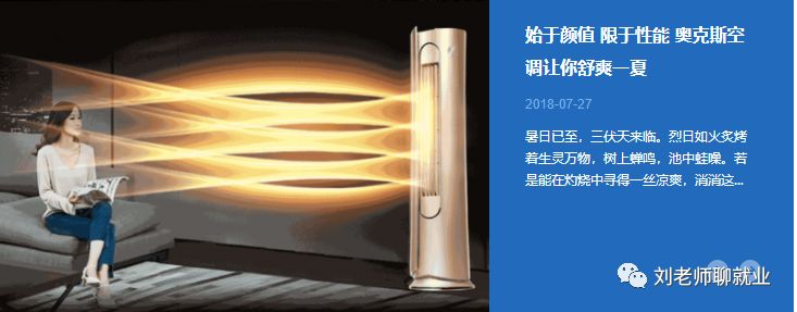 奥克斯空调股份有限公司,奥克斯空调制热正确方法