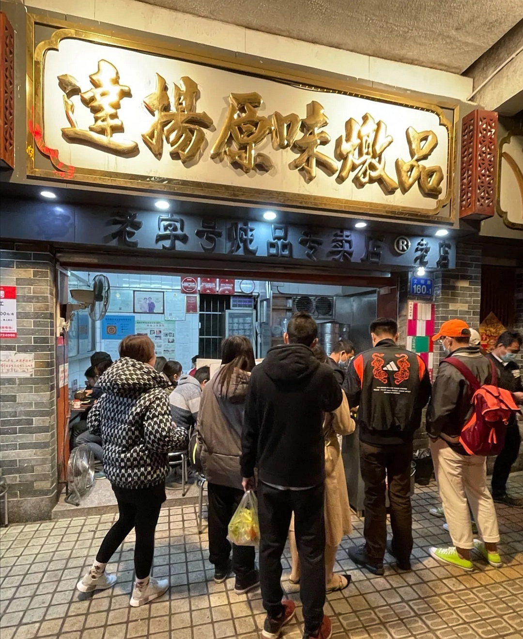 文明路这家近四十载的炖品老店，有几好味几乎每日老广都排长龙？