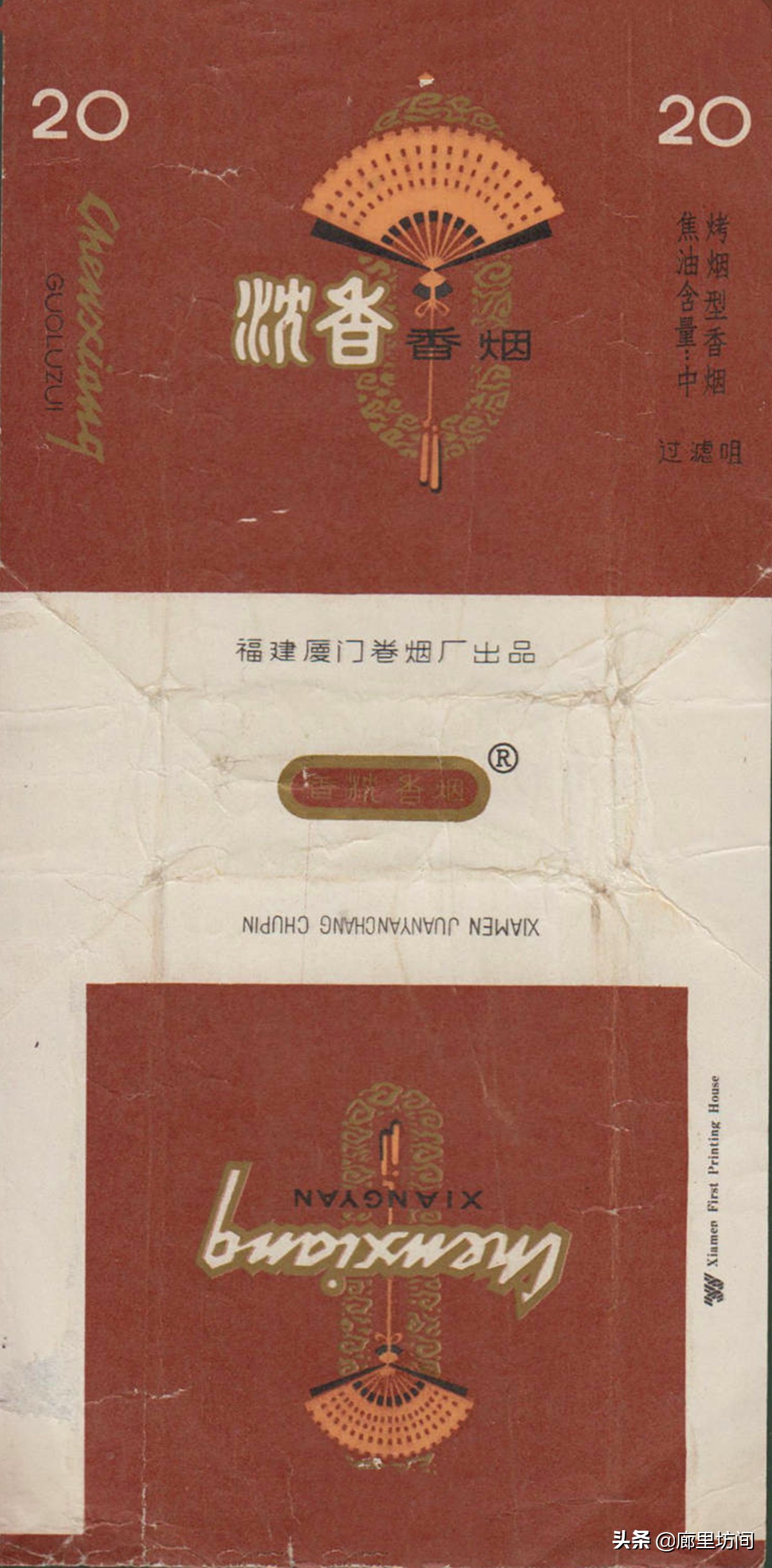 福建老烟标图片,老款福建烟