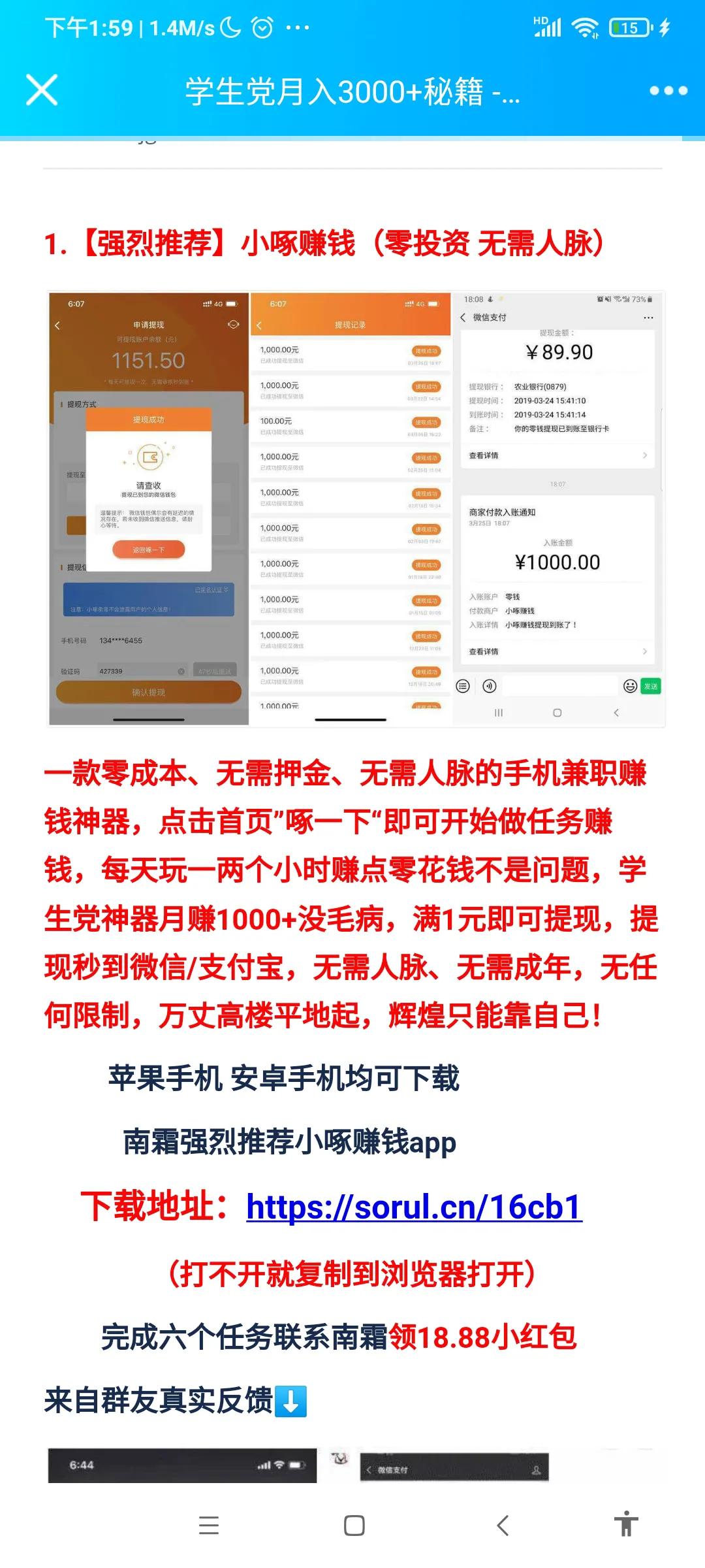 对普通人来说那些刷文章刷视频软件真的赚钱吗？你怎么看