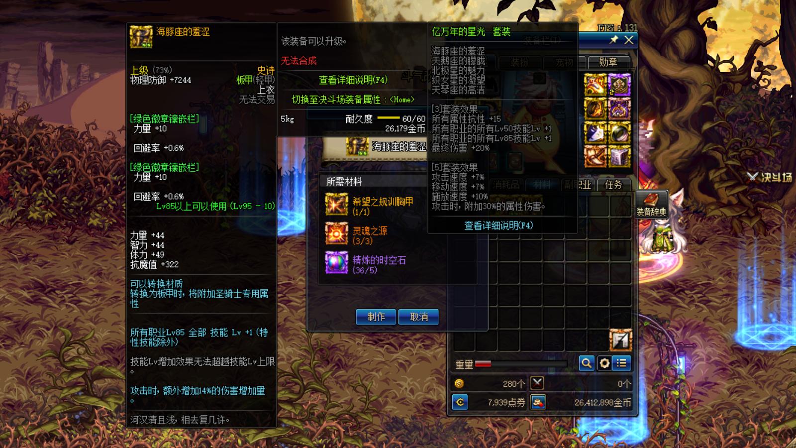 dnf哈林升级泰波尔斯要什么材料,dnf泰波尔斯史诗主要获取办法