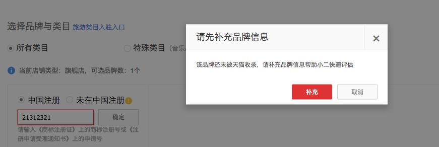 入驻天猫注册商贸公司流程,天猫入驻流程图解大全