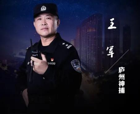 合肥民警王军,神探包青天包拯救驾有功