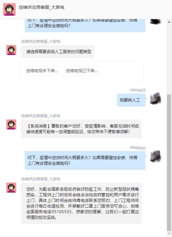 疫情仍未结束现在买电视安全不安全？