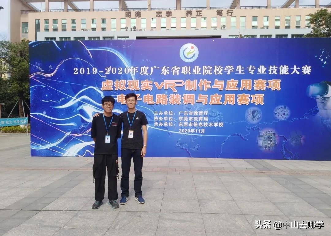 中山市中等专业学校探访,探校怎么走进学校