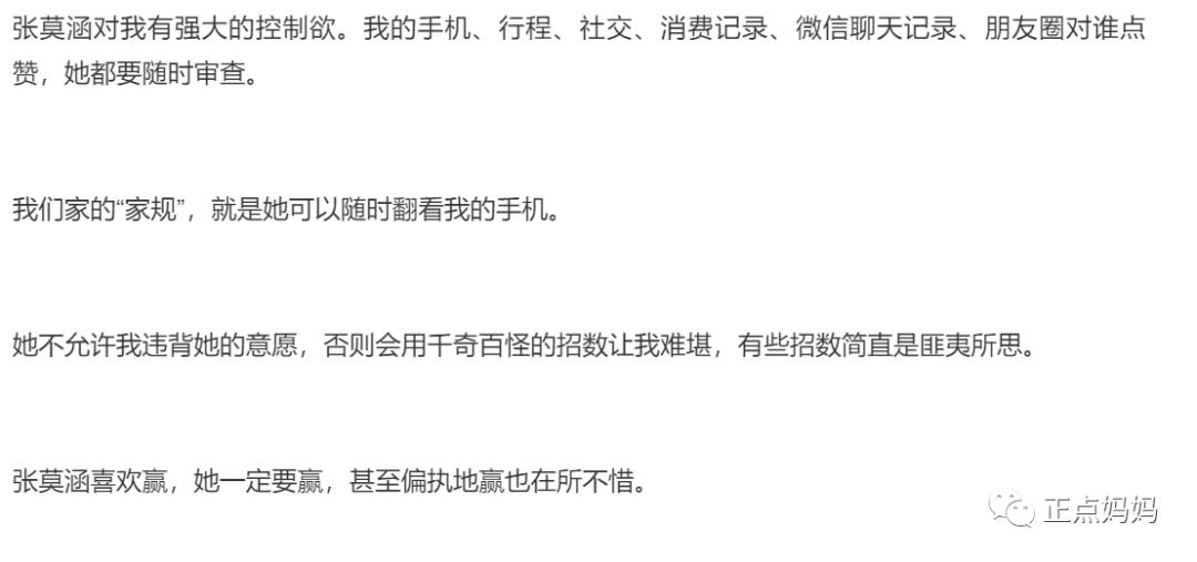 张漠寒自曝被家暴视频,张漠寒家暴