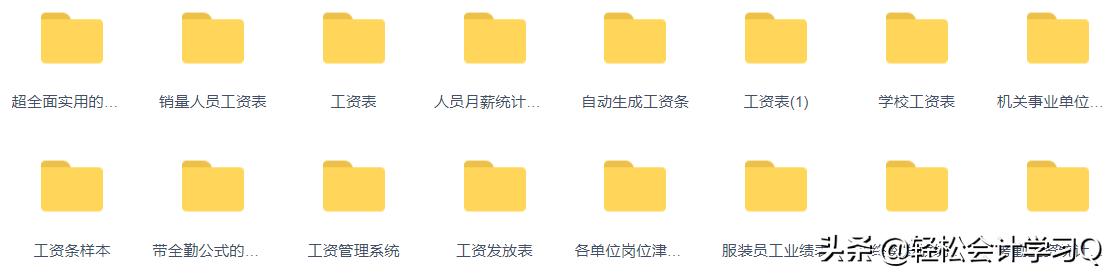 2023工资表计算个税套用公式大全,工资表计算个税套用公式大全