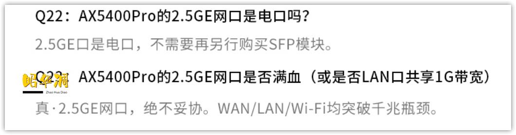 中兴ax5400promesh组网测试,中兴ax5400pro的穿墙能力