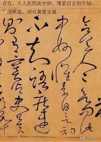 怀素自叙帖高清全文,怀素自叙帖完整版讲解视频