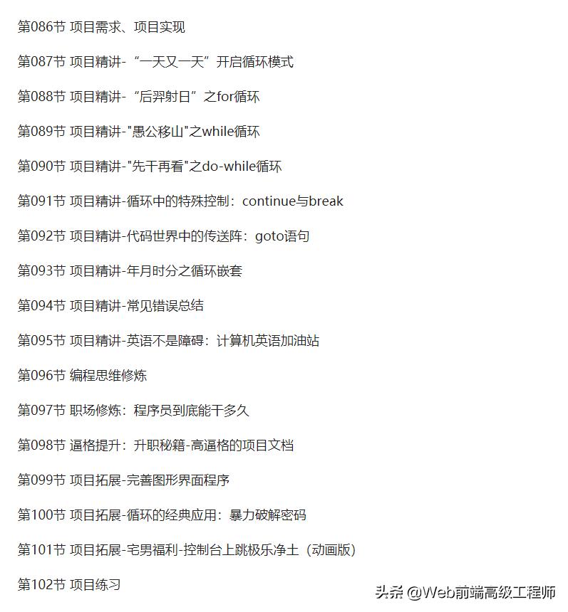 程序员从零基础到高手的进阶之路,黑马程序员java13天进阶教程