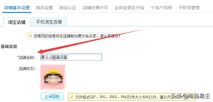淘宝店铺取名规则与技巧,开淘宝店铺取名技巧和方法