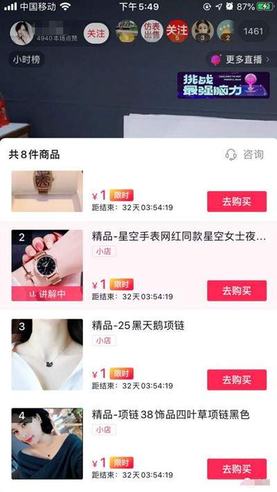 抖音直播一元秒杀卖货教程,抖音直播秒杀抢购软件