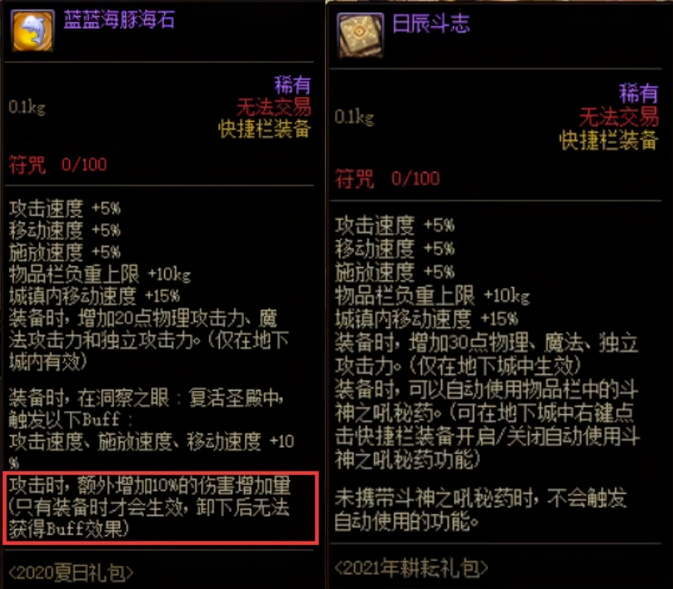 dnf耕耘礼包回血,dnf礼包回血教程