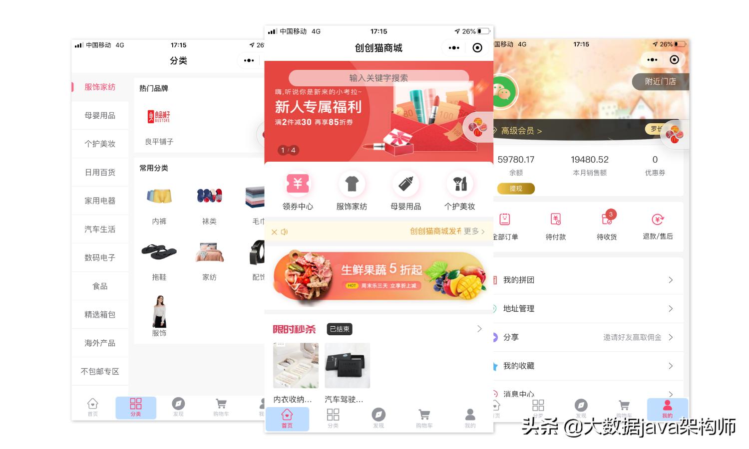 b2b2c电子商城（uni-app，微信小程序，APP,H5）开发源码