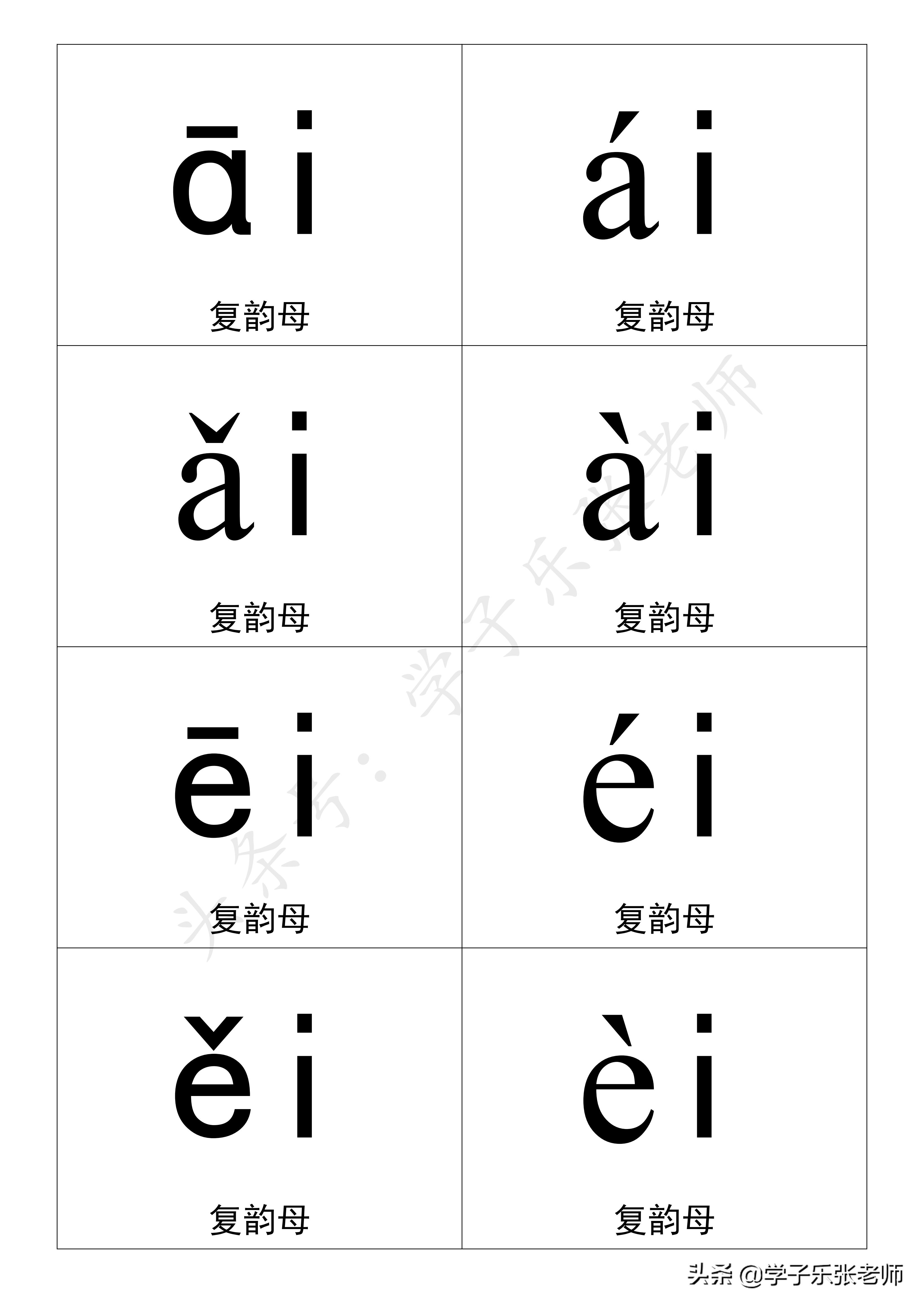 漂亮的拼音词组卡片手工制作,制作拼音大小写字母卡片