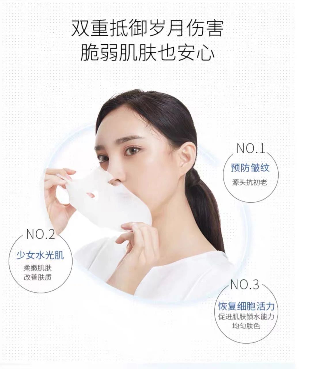珀瓷美白补水面膜,珀瓷玻尿酸保湿面膜