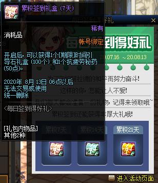 dnf疲劳刷深渊不够怎么办,dnf消耗疲劳值最少的深渊图