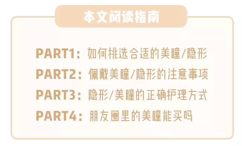 隐形眼镜美瞳应该选什么颜色好看,隐形眼镜美瞳买什么样的好看