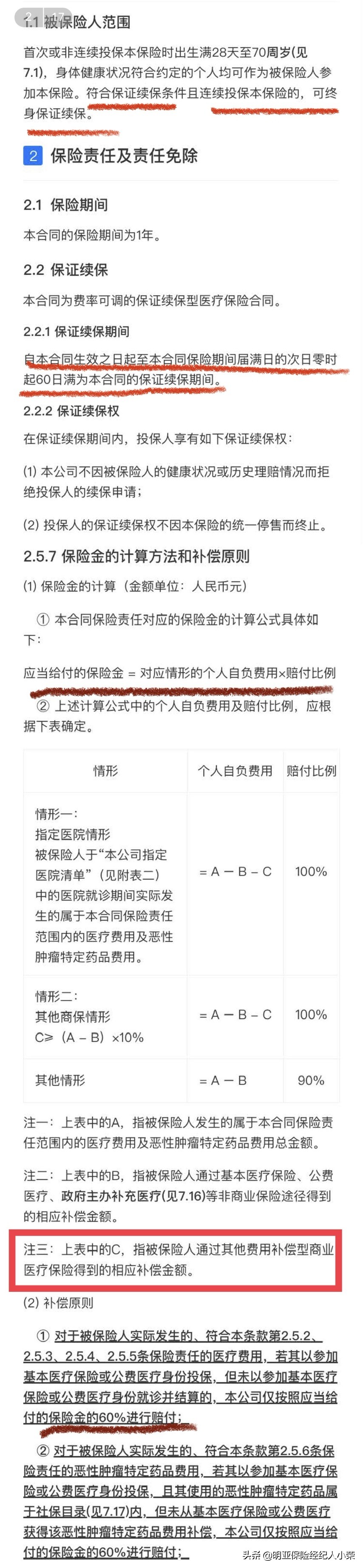 北京社保外地就医报销手续,北京社保外地就医怎么报销