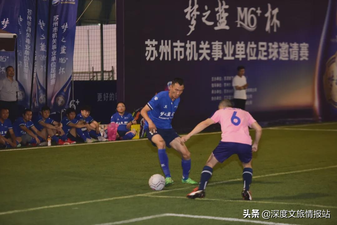 “梦之蓝M6+苏州市机关事业单位足球邀请赛”在奥蓝大球场开幕