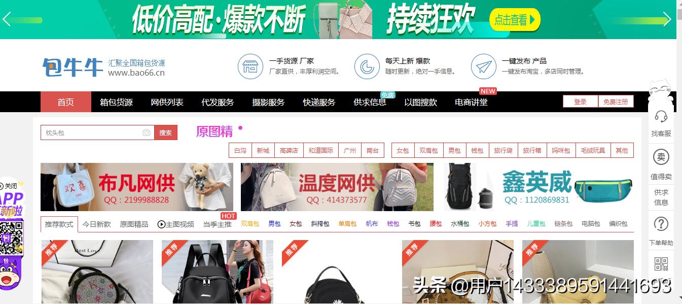 开电商店铺如何找货源,开电商货源从哪里来