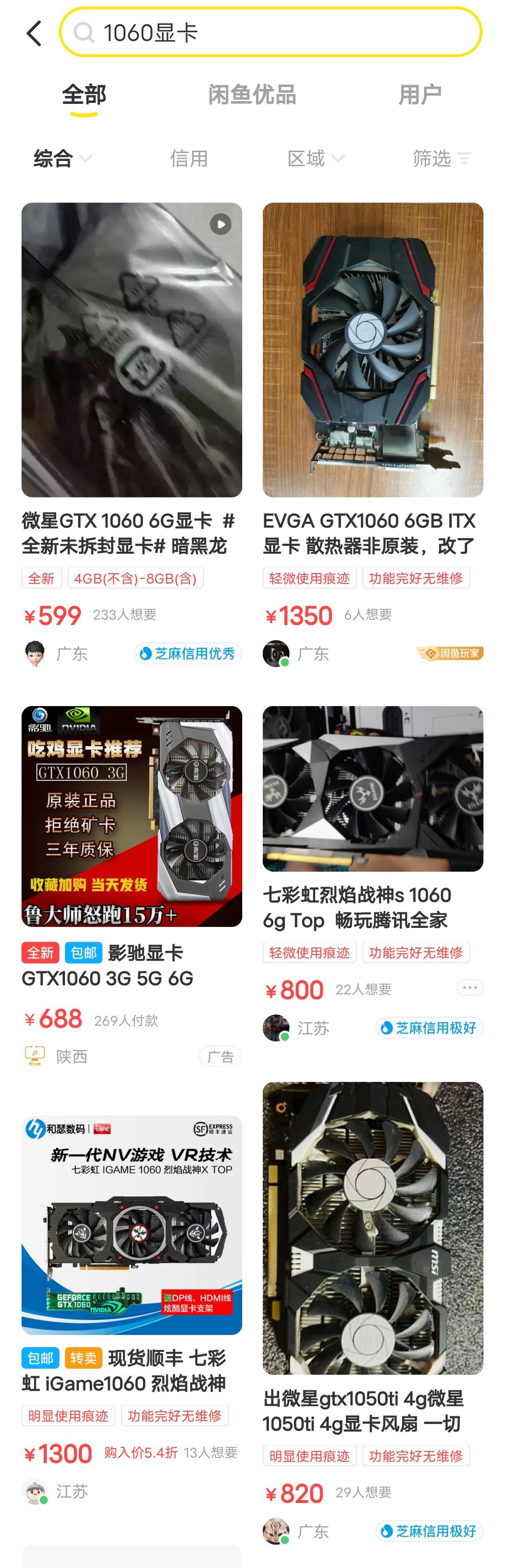 618入了无显卡套装的看过来，过渡显卡非推荐对比