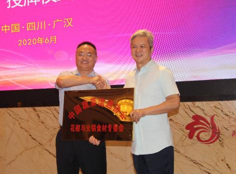 四川花椒与火锅食材产业园项目迎来重大发展契机