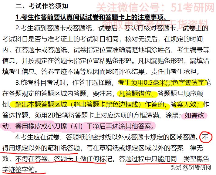 考研初试需要戴耳机进考场吗,考研初试可以戴眼镜吗